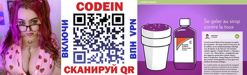 Кодеин напиток Lean (лин)  Купить где  Дмитров 